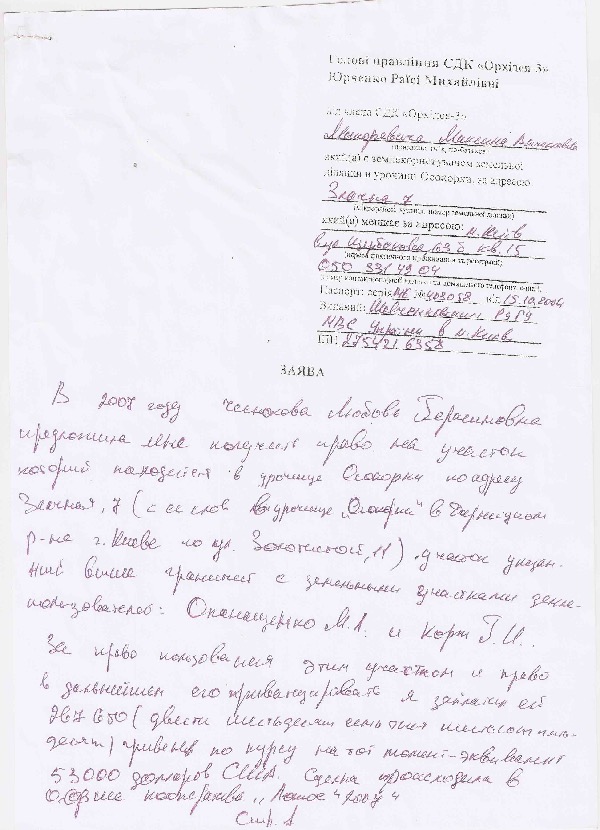 І зробив це тільки в 2007 році