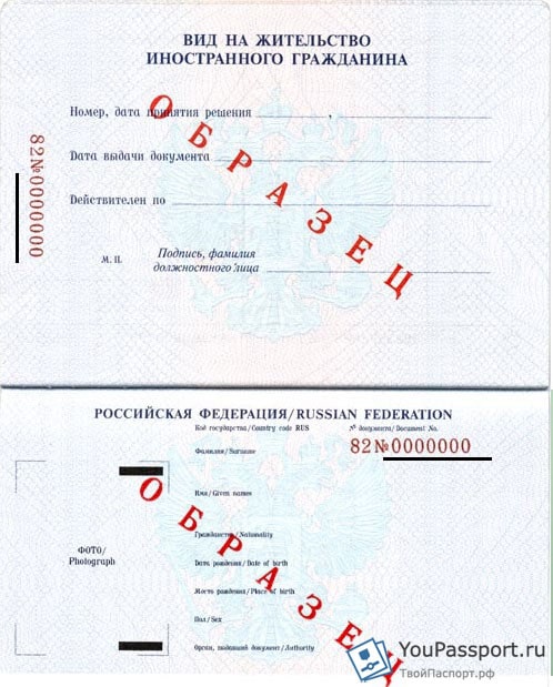 Аналогічний тип написання в закордонних паспортах, тому плануючи переліт, ви будете знати, де знаходиться номер паспорта при бронюванні авіаквитків