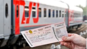 Держава надає пільги при купівлі залізничних квитків великому числу громадян, різних категорій