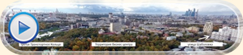 Відеоролик з панорамним зйомкою БЦ дозволить більш детально оглянути міське оточення і ТТК