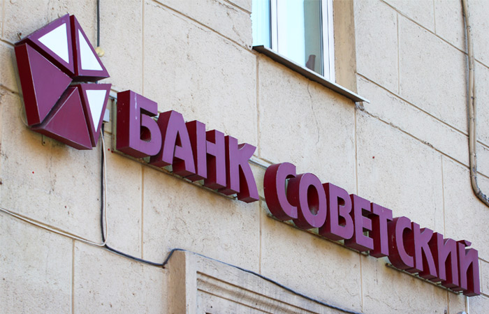Зобов'язання банку будуть передані іншій кредитній організації   Фото: Олександр Тарасенков, Інтерпресс / ТАСС   Москва